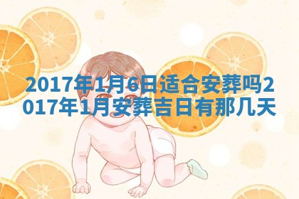 今日万年历2025年6月18日开张吉日,开业好日子查询