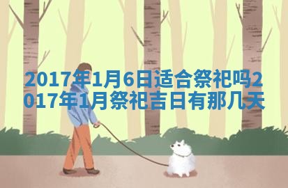 今日万年历2025年6月18日开张吉日,开业好日子查询