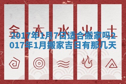 八字五行与贾姓：2026年02月02日出生女宝宝的理想名字分析