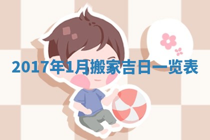 2026年3月份嫁娶的最佳日期