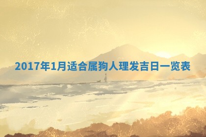 侯姓宝宝起名禁忌与技巧：2026年01月22日出生女孩子最佳名字