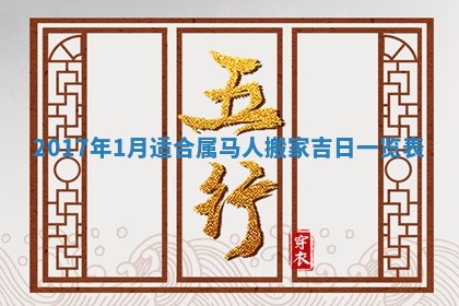 侯姓宝宝起名禁忌与技巧：2026年01月22日出生女孩子最佳名字