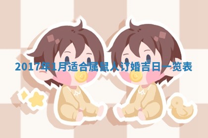 2026年公历3月适合装修的黄道吉日