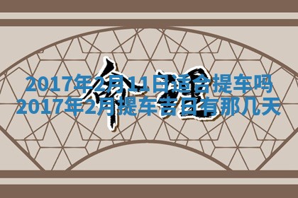 2026年01月01日今天各时辰财神在哪个方位