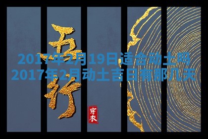 2026年01月01日今天各时辰财神在哪个方位