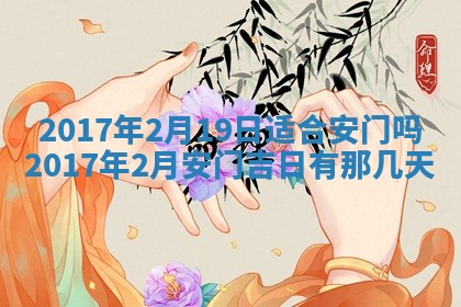 今日农历2025年六月初一黄历议婚适宜吗,订婚吉日