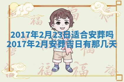 今日农历2025年六月初一黄历议婚适宜吗,订婚吉日
