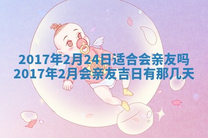 2026年01月02日财神方位查询