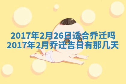 2026年01月01日今天各时辰财神在哪个方位