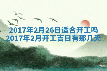 2026年01月01日今天各时辰财神在哪个方位