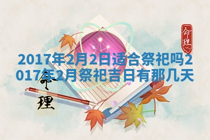 侯姓宝宝起名禁忌与技巧：2026年01月22日出生女孩子最佳名字