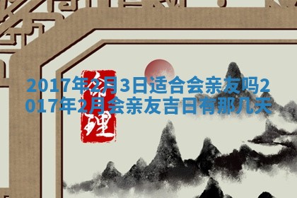 侯姓宝宝起名禁忌与技巧：2026年01月22日出生女孩子最佳名字