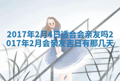 侯姓宝宝起名禁忌与技巧：2026年01月22日出生女孩子最佳名字
