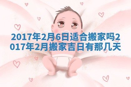 侯姓宝宝起名禁忌与技巧：2026年01月22日出生女孩子最佳名字