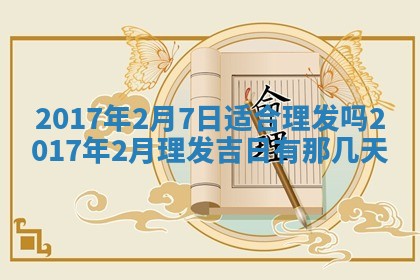 侯姓宝宝起名禁忌与技巧：2026年01月22日出生女孩子最佳名字