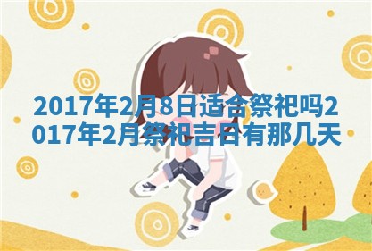 侯姓宝宝起名禁忌与技巧：2026年01月22日出生女孩子最佳名字