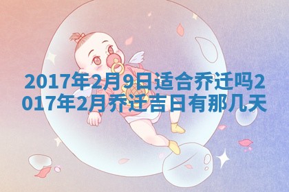 2026年01月01日今天各时辰财神在哪个方位