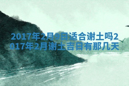 2026年01月02日财神方位查询
