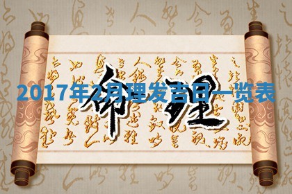侯姓宝宝起名禁忌与技巧：2026年01月22日出生女孩子最佳名字