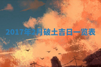 侯姓宝宝起名禁忌与技巧：2026年01月22日出生女孩子最佳名字
