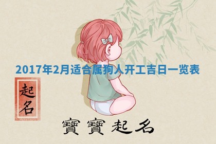 今日农历2025年六月初一黄历议婚适宜吗,订婚吉日