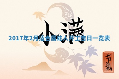 侯姓宝宝起名禁忌与技巧：2026年01月22日出生女孩子最佳名字