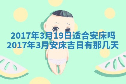 今日农历2025年六月初一黄历议婚适宜吗,订婚吉日