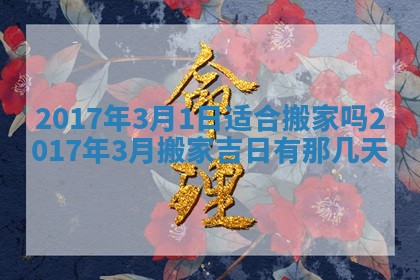 侯姓宝宝起名禁忌与技巧：2026年01月22日出生女孩子最佳名字