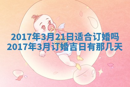 今日万年历2025年6月18日开张吉日,开业好日子查询