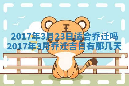 今日农历2025年六月初一黄历议婚适宜吗,订婚吉日