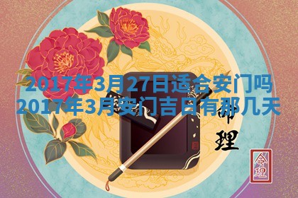 侯姓宝宝起名禁忌与技巧：2026年01月22日出生女孩子最佳名字