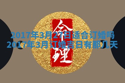 侯姓宝宝起名禁忌与技巧：2026年01月22日出生女孩子最佳名字