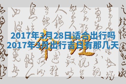 侯姓宝宝起名禁忌与技巧：2026年01月22日出生女孩子最佳名字