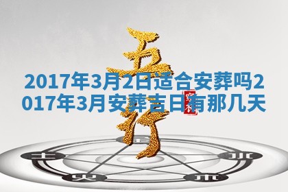 2026年01月01日今天各时辰财神在哪个方位