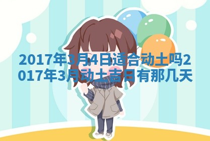 今日农历2025年六月初一黄历议婚适宜吗,订婚吉日