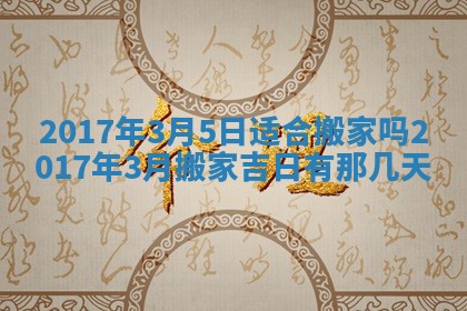 侯姓宝宝起名禁忌与技巧：2026年01月22日出生女孩子最佳名字