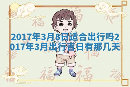 今日农历2025年六月初一黄历议婚适宜吗,订婚吉日