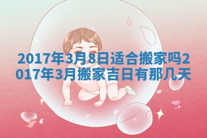今日农历2025年六月初一黄历议婚适宜吗,订婚吉日