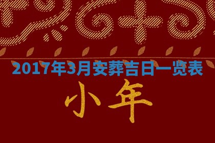 12月30日各时辰财神方位查询