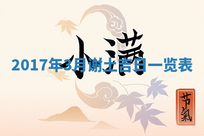 12月30日各时辰财神方位查询