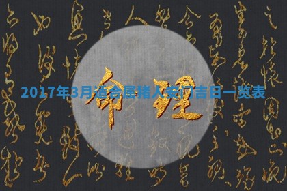 侯姓宝宝起名禁忌与技巧：2026年01月22日出生女孩子最佳名字