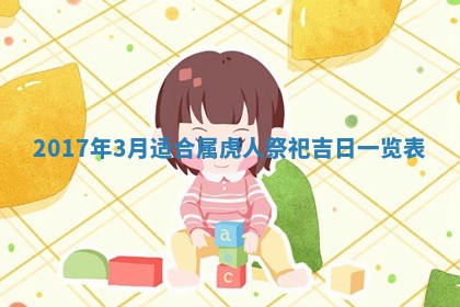 侯姓宝宝起名禁忌与技巧：2026年01月22日出生女孩子最佳名字