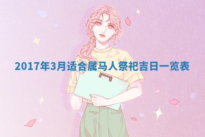 今日农历2025年六月初一黄历议婚适宜吗,订婚吉日