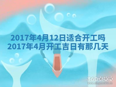 今日农历2025年六月初一黄历议婚适宜吗,订婚吉日