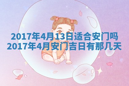 侯姓宝宝起名禁忌与技巧：2026年01月22日出生女孩子最佳名字