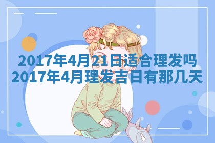 侯姓宝宝起名禁忌与技巧：2026年01月22日出生女孩子最佳名字