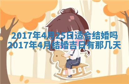 2026年3月份安门吉日老黄历