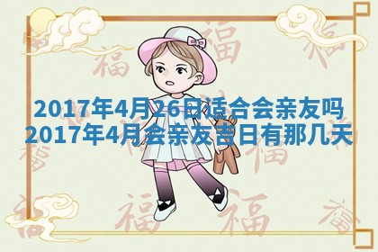 2026年01月01日今天各时辰财神在哪个方位