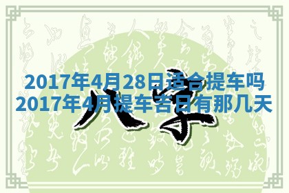 侯姓宝宝起名禁忌与技巧：2026年01月22日出生女孩子最佳名字