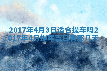 侯姓宝宝起名禁忌与技巧：2026年01月22日出生女孩子最佳名字